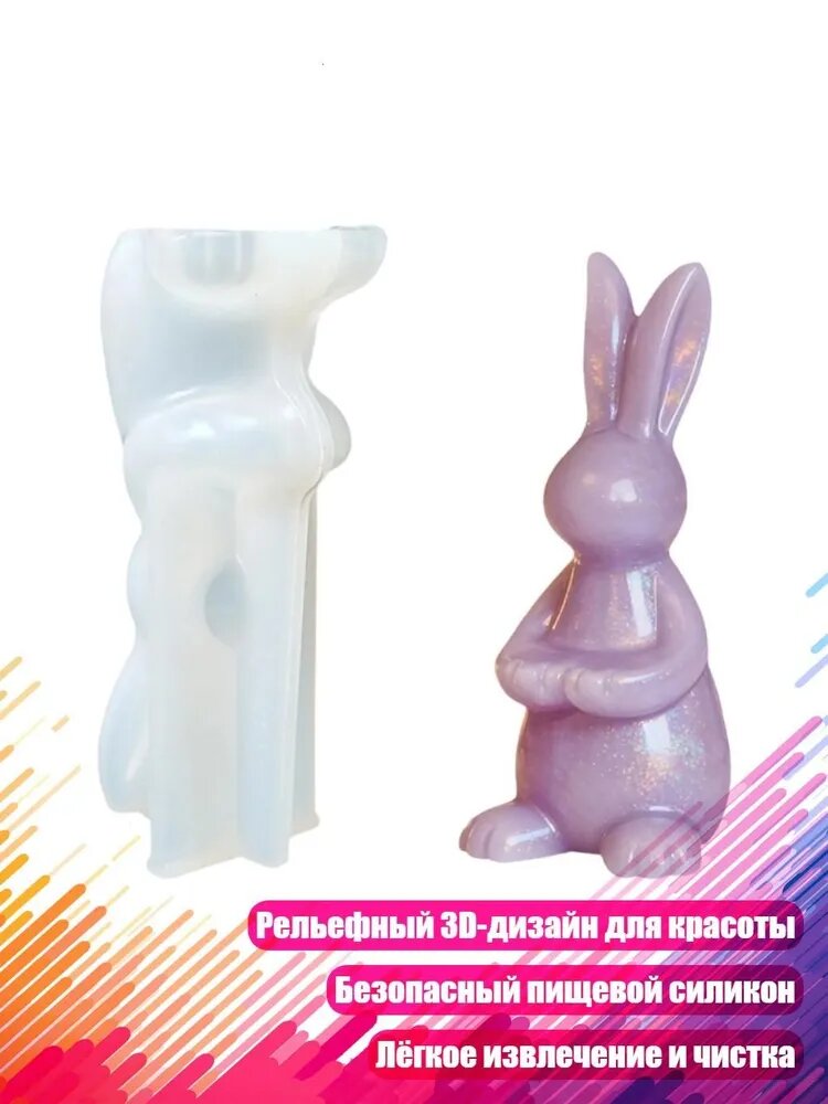 Силиконовая форма для кроликов, - Плесень "Папа-Кролик"