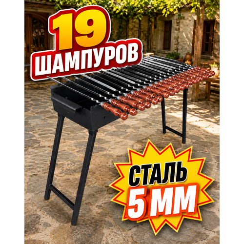 фото Мангал 100 см x 32 см x 15 см, толщина стали 5 мм, складной, с ножками, черный mangalkazan.pro