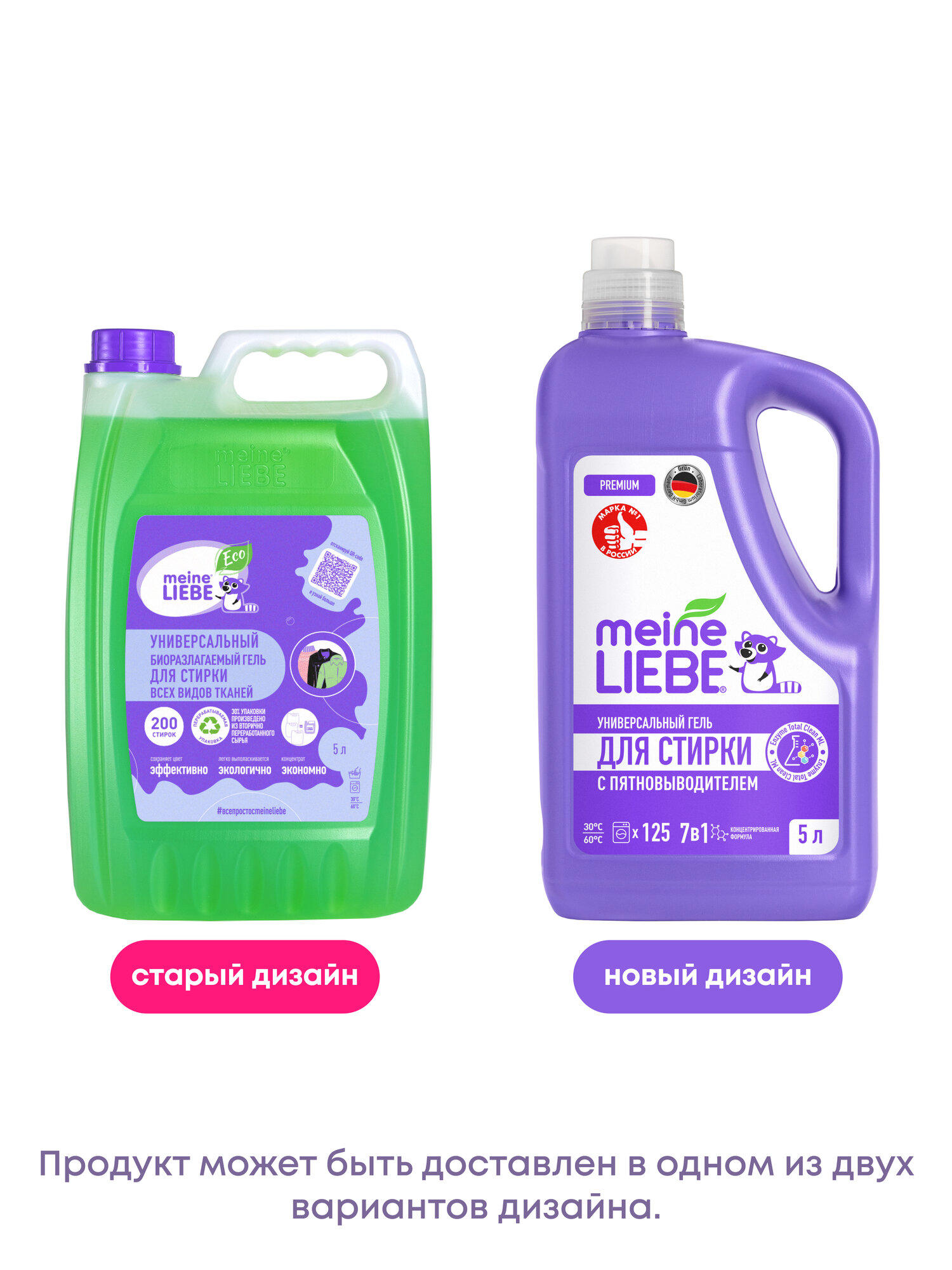 Гель для стирки универсальный с пятновыводителем Meine Liebe, концентрат, 5 л — фото 1