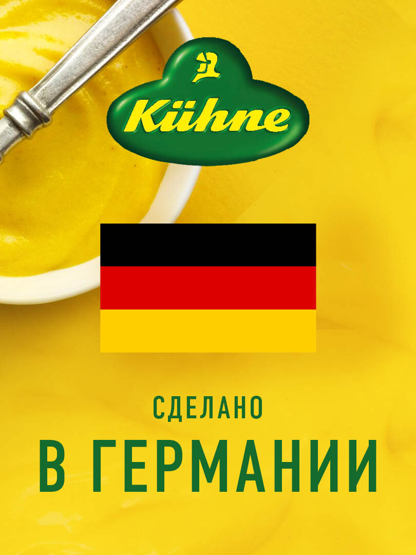 Горчица KUHNE SQUEEZE Creamy mild mustard мягкая, 250 мл — фото 1