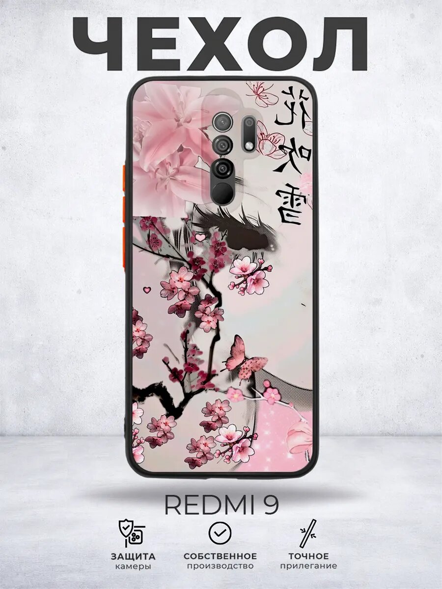 Чехол матовый на Xiaomi Redmi 9 Аниме