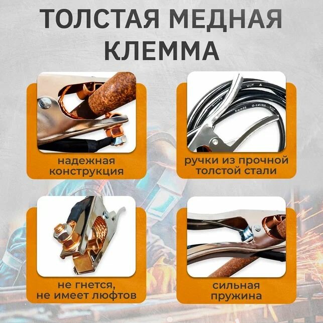 Кабель сварочный зажим на массу (100160) WGC25500 Sinica 500А 3м 25 кв мм 35-50