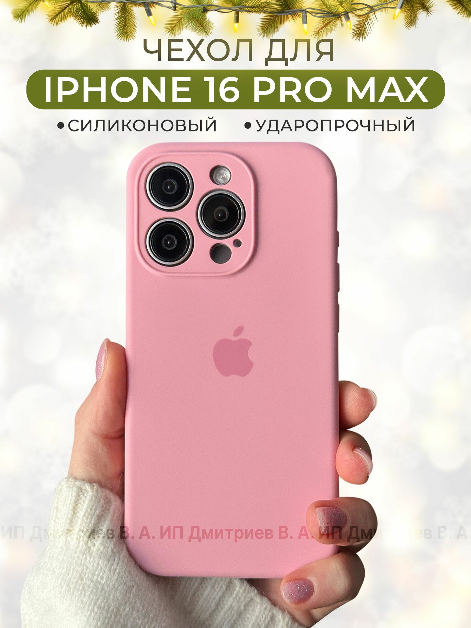Чехол на iPhone 16 Pro Max лососевый силикон с защитой камеры