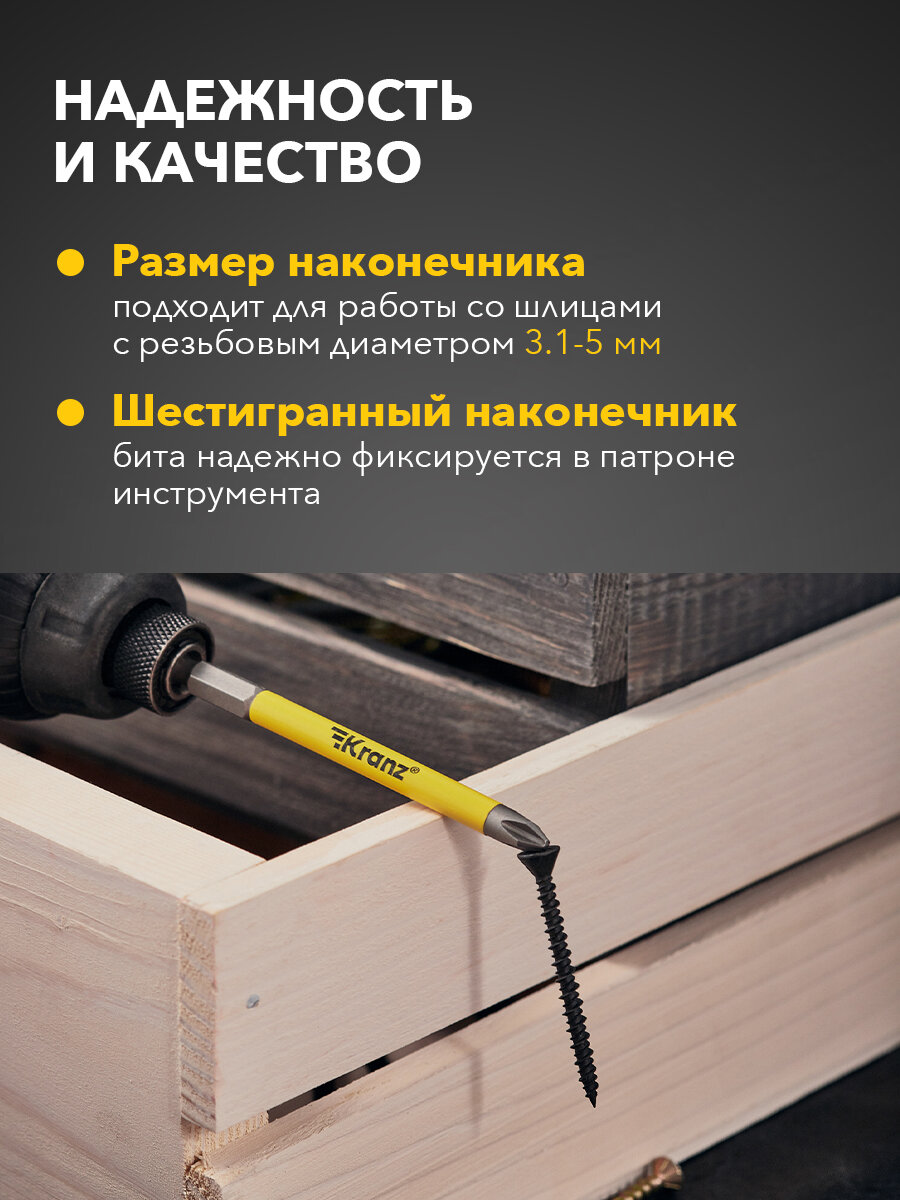 Бита износостойкая для шуруповерта KRANZ с магнитным наконечником PH2х90 мм — фото 1