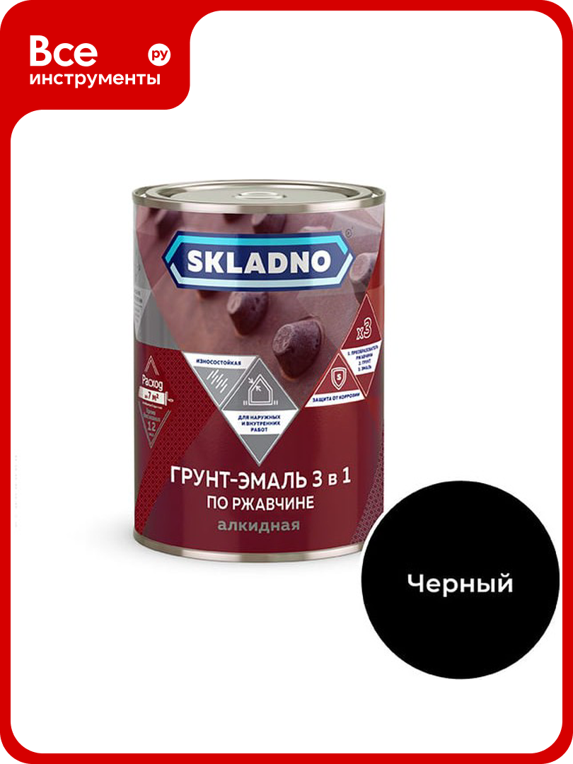 Грунт-эмаль по ржавчине 3 в 1 престиж Skladno 0.8 кг, черная 243720