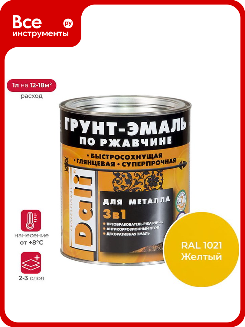 Грунт-эмаль по ржавчине Dali 3 в 1 желтая RAL 1021 2 л 3 41768
