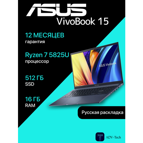 Ноутбук ASUS Vivobook 15 M1502YA-BQ579 156 1920x1080 IPS AMD Ryzen 7 5825U 16GB LPDDR4 512GB SSD AMD Radeon Без ОС blue 90NB0X21-M00VR0 53463₽