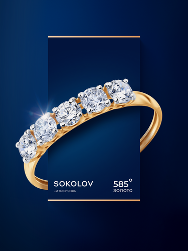 Изображение товара Кольцо, красное золото, 585 проба, фианит