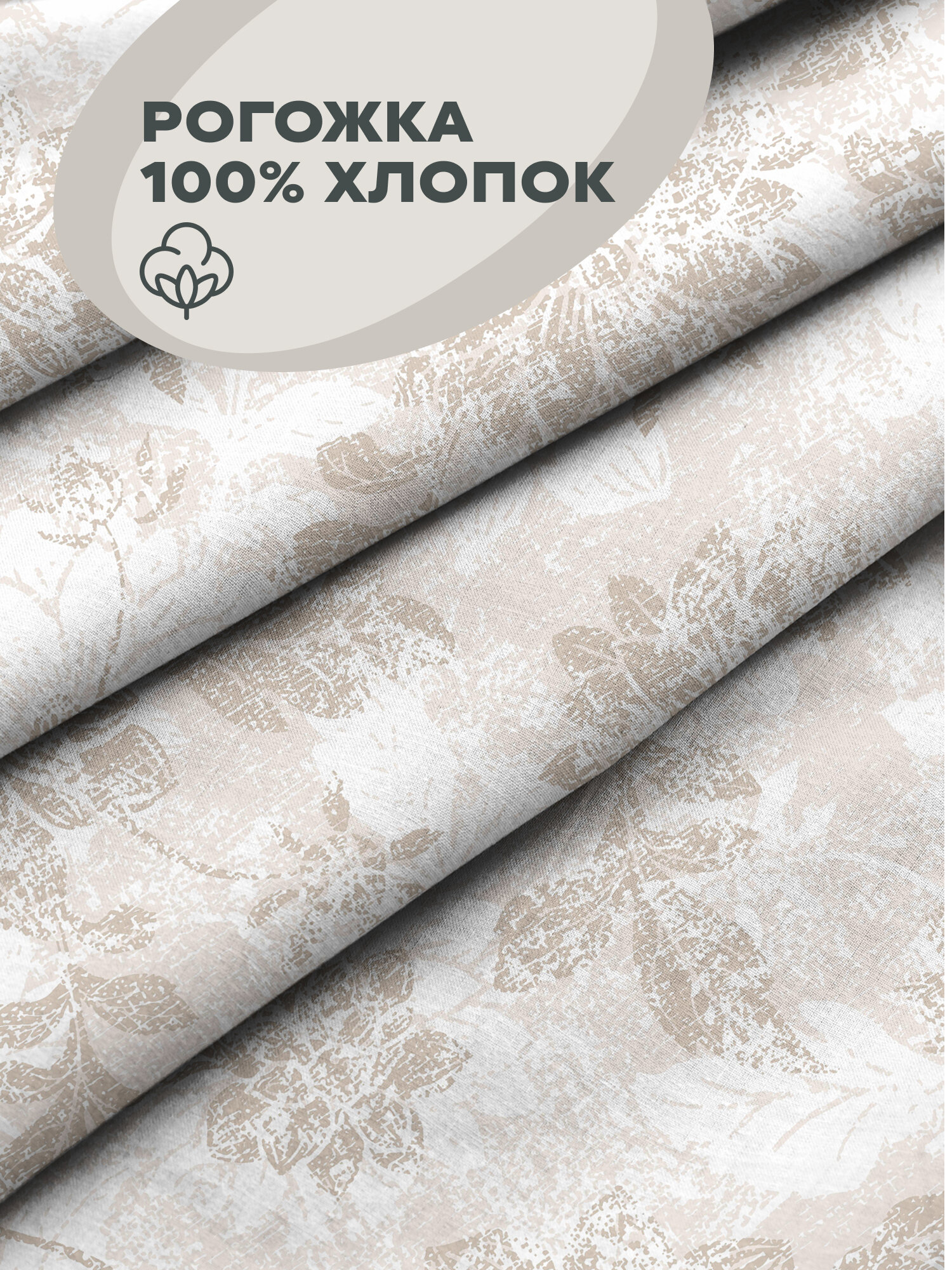 Подушка на стул круглая 2 шт d40 Унисон рис 33305-2 Beige jacquard бежевый — фото 1