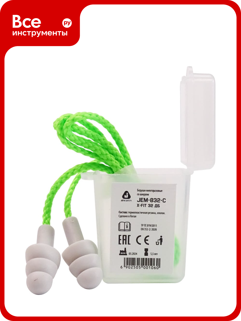 Беруши Jeta Safety многоразовые с хлопковым шнурком 32 дБ в боксе JEM832C