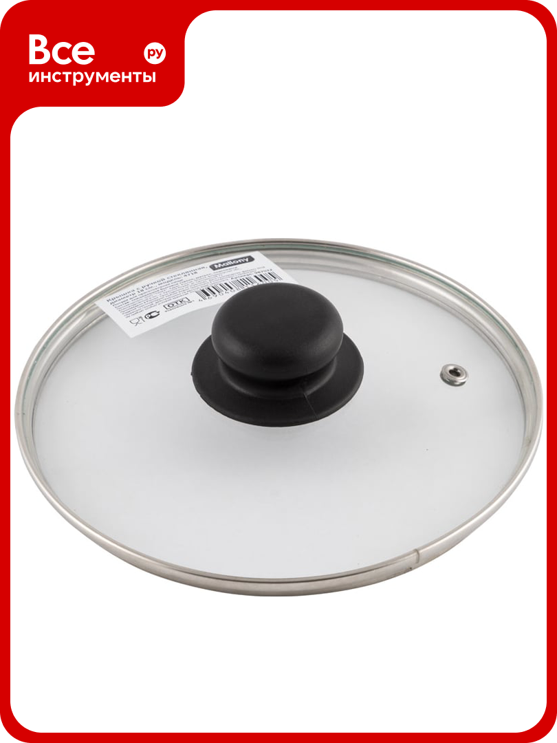 Стеклянная крышка с ручкой Mallony 18 см металлический обод паровыпуск 987022