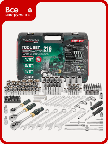 Изображение товара Набор инструментов Rockforce 216 предметов 1/4, 3/8, 1/2 (6гр.) RF LIGHT-38841-216(62002)