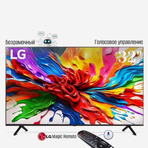 Изображение товара Телевизор LG Web OS Re Thing Ai -Smart TV 32" - Magic Remote аэро-мышь с голосовым управлением 32" Full HD, черный Web 32/43