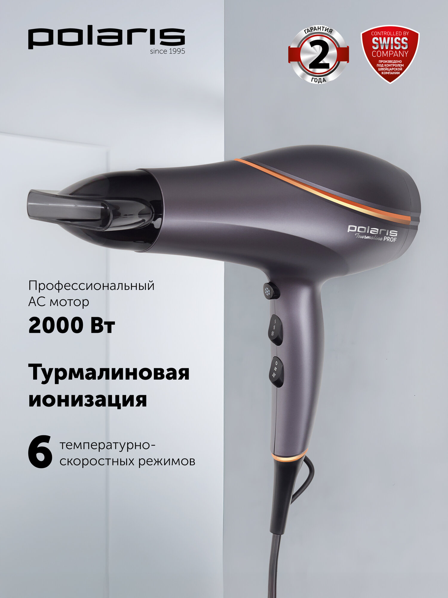 Фен Polaris PHD 2290Ti Tourmaline PROF, Графитовый/Розовое золото