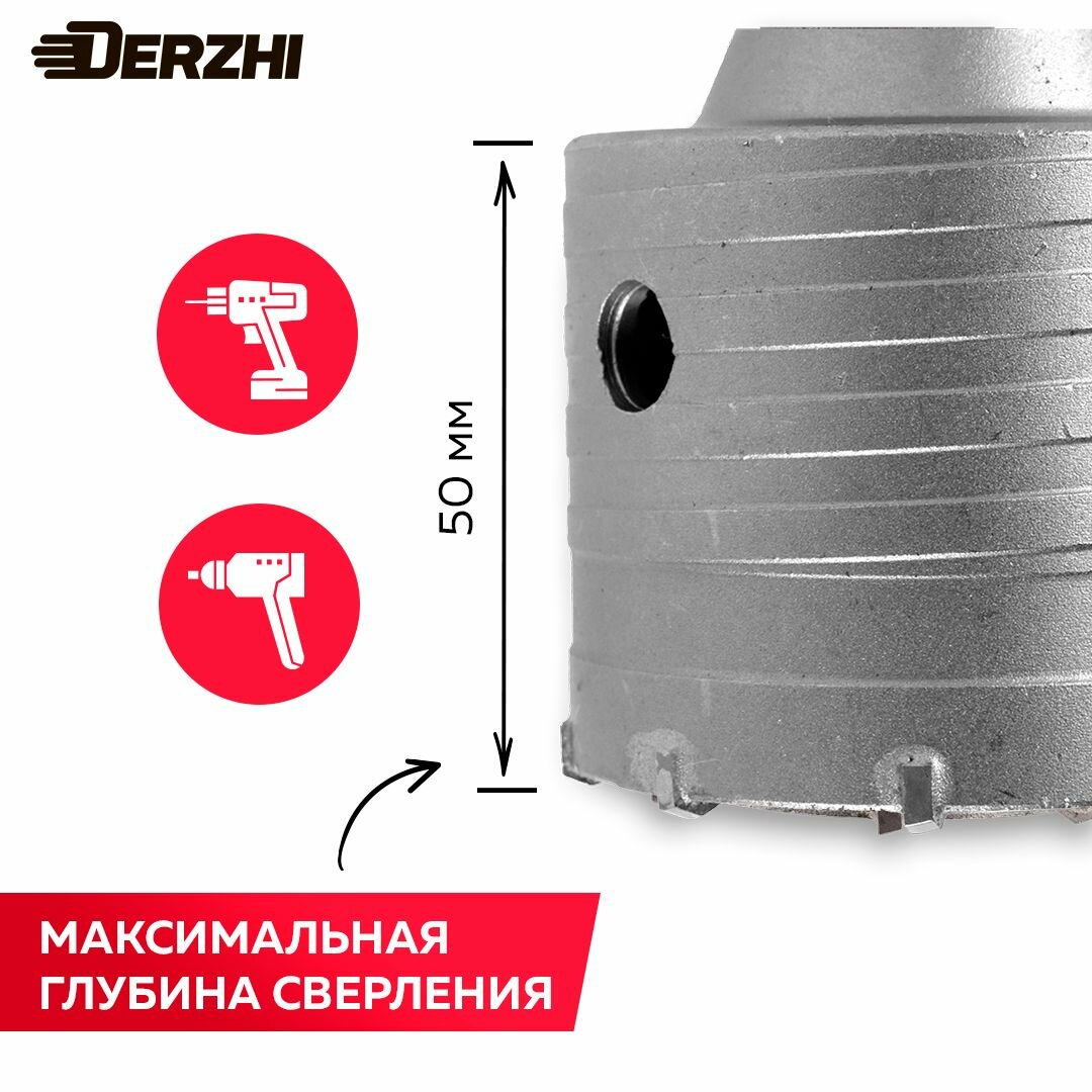 Коронка по бетону, кирпичу, камню, для перфоратора, 70 мм, М22, SDS-plus, DERZHI с центрирующим сверлом — фото 1