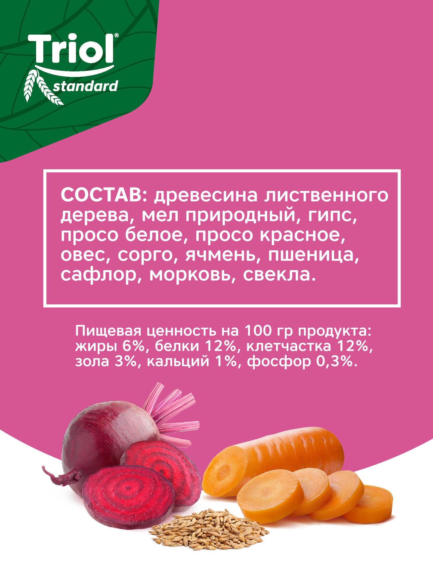 Лакомство для хомяка и других грызунов лесные роллы с овощами Тriol (уп. 4 шт), 70г — фото 1