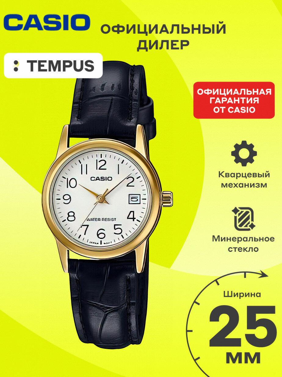 Наручные часы CASIO Collection