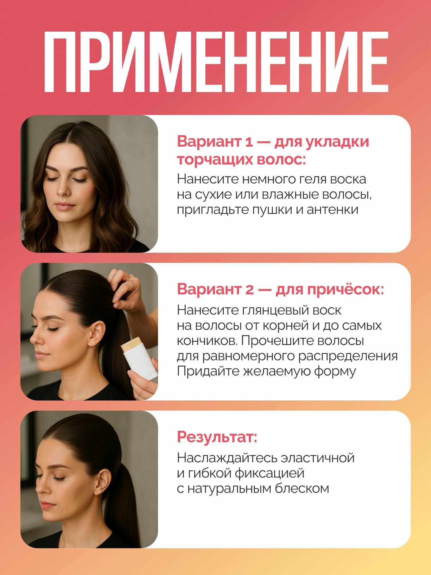 Воск стик L! LOU для волос от пушка, создание гладких причесок — фото 1