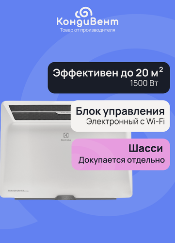 Изображение товара Комплект Electrolux Air Gate Transformer с блоком управления ECH/AG2-1500 T-TUI4 (инверторный)