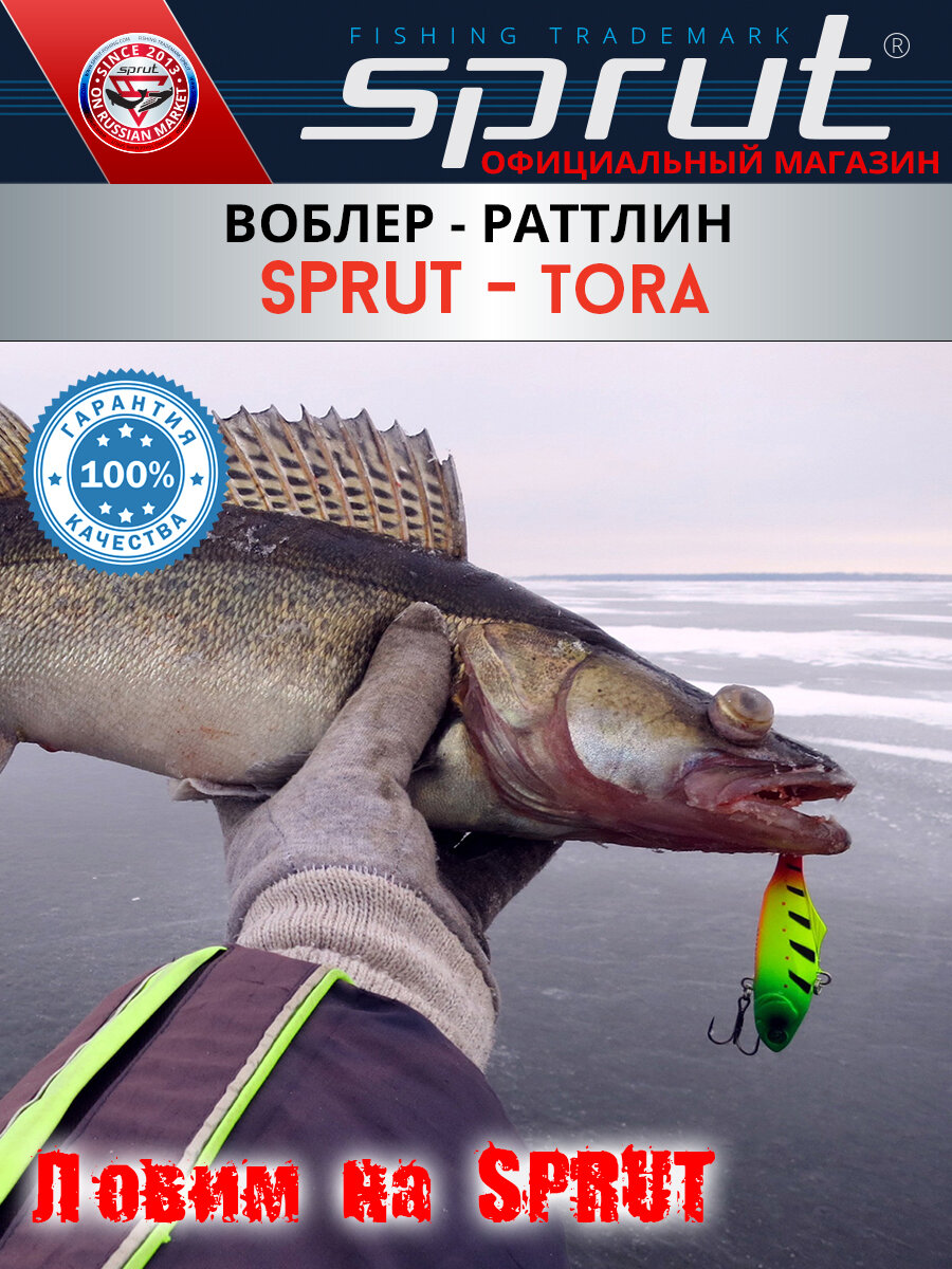 Воблер Sprut Tora Sinking/75mm/21g/Sinking/FBTR — фото 1