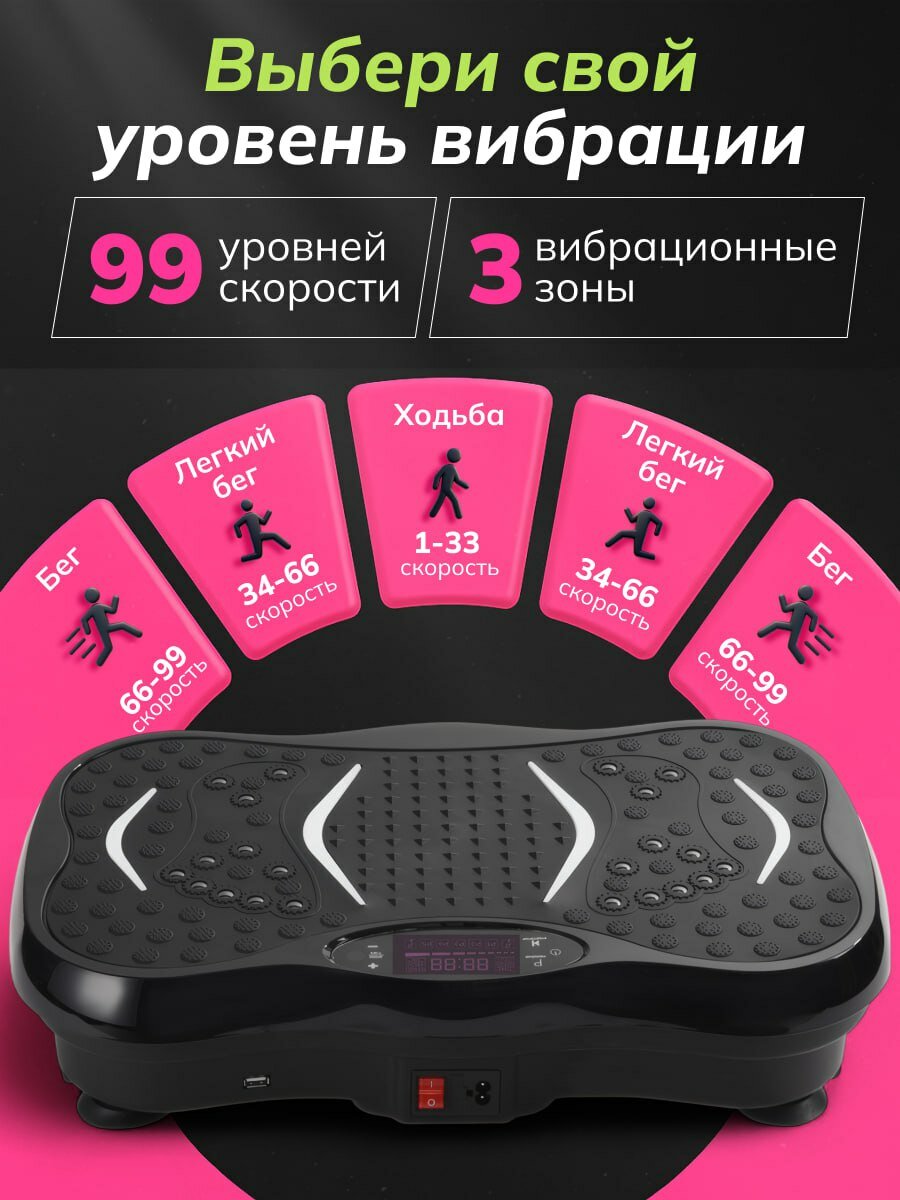 Виброплатформа для похудения, тренажёр для занятий дома, 99 скоростей, эспандеры 2 шт, черный с Bluetooth — фото 1