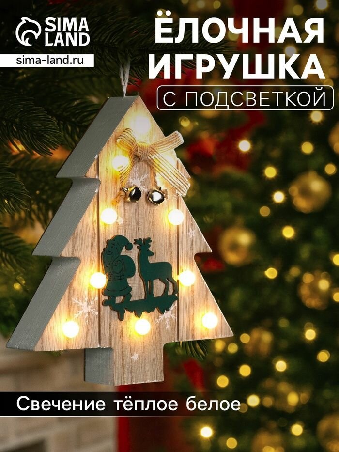 Ёлочная игрушка 