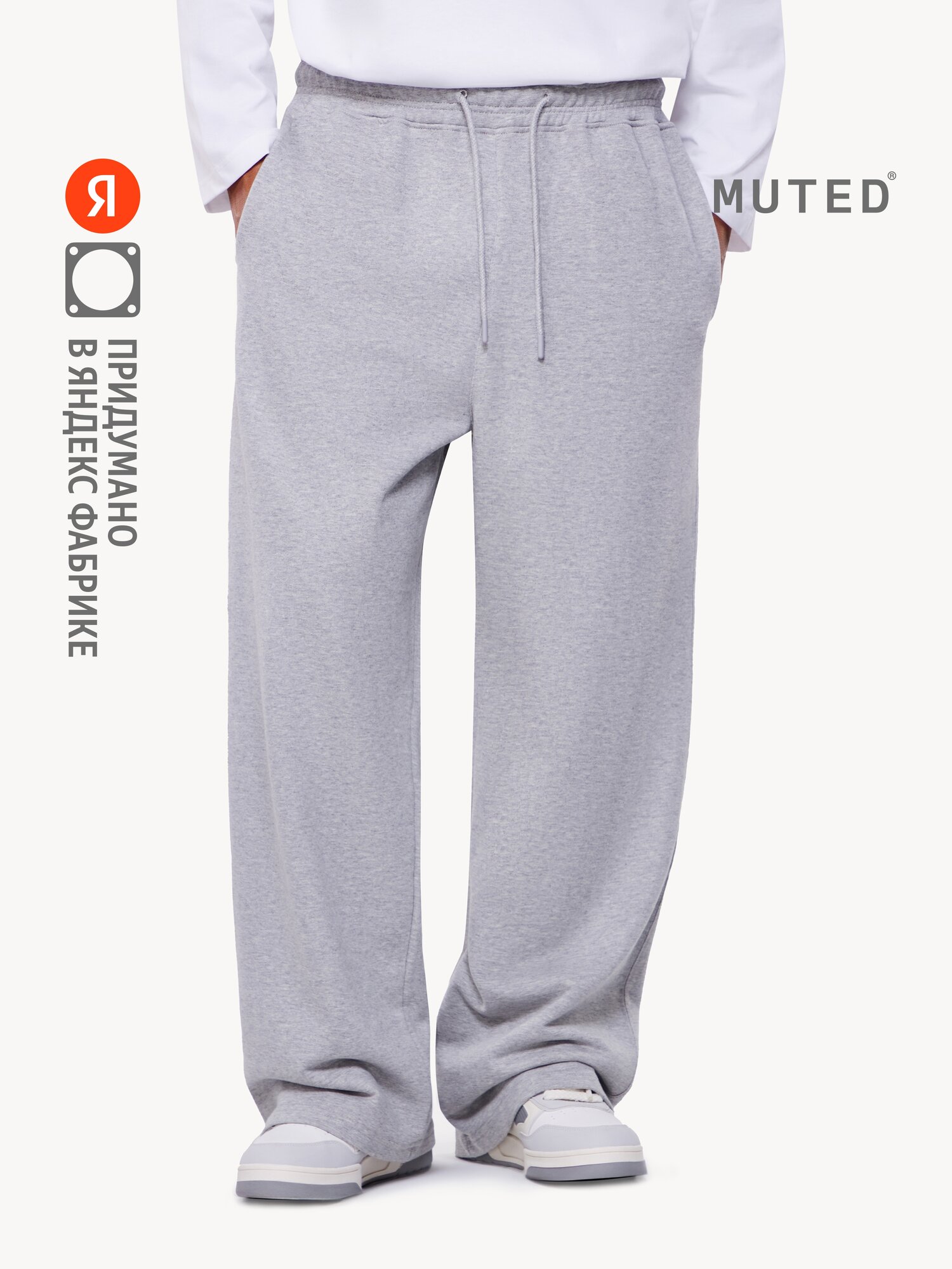 Брюки MUTED WIDE LEG