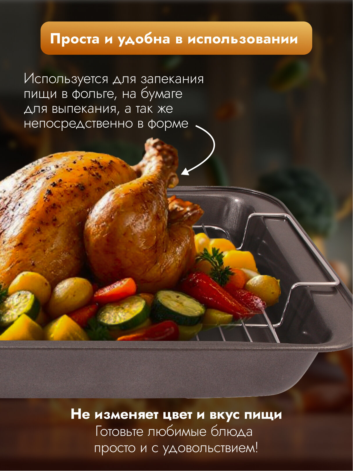 Форма для запекания с решеткой Mallony R-055, 37.5 x 25.5 x 5 см — фото 1