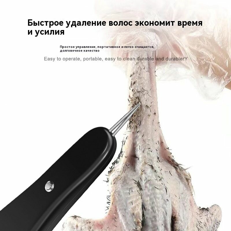 Электрический пинцет для удаления перьев у птицы автоматический инструмент для быстрой обработки утки, гуся, курицы, индюка и других птиц