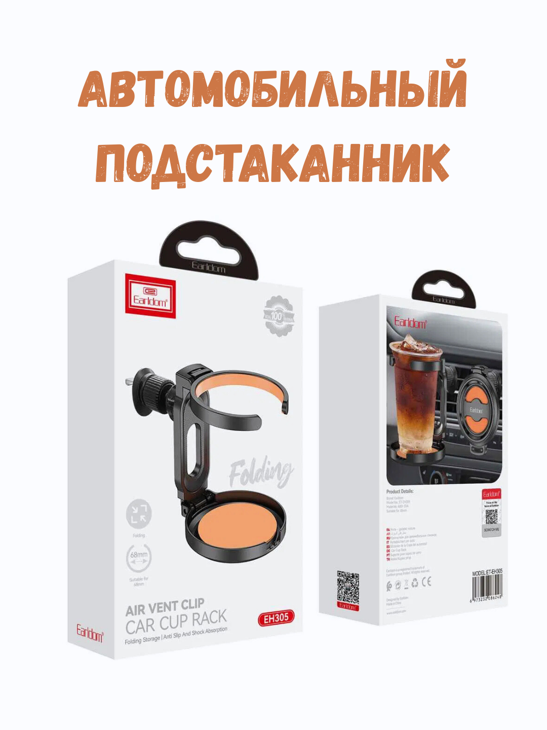 Многофункциональный автомобильный подстаканник, держатель напитков, рандомные цветаб, складная