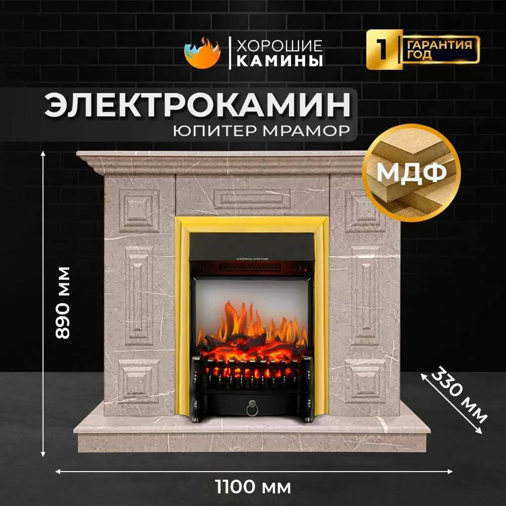 Каминокомплект 