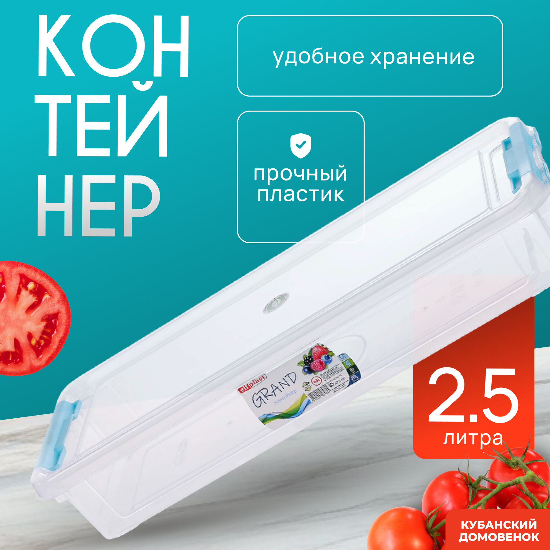 Контейнер 