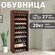 Стойка для обуви, обувница для прихожей, этажерка закрытая с полк...