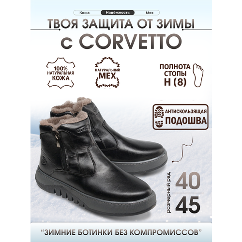 фото Ботинки corvetto натуральная кожа, размер 40, черный