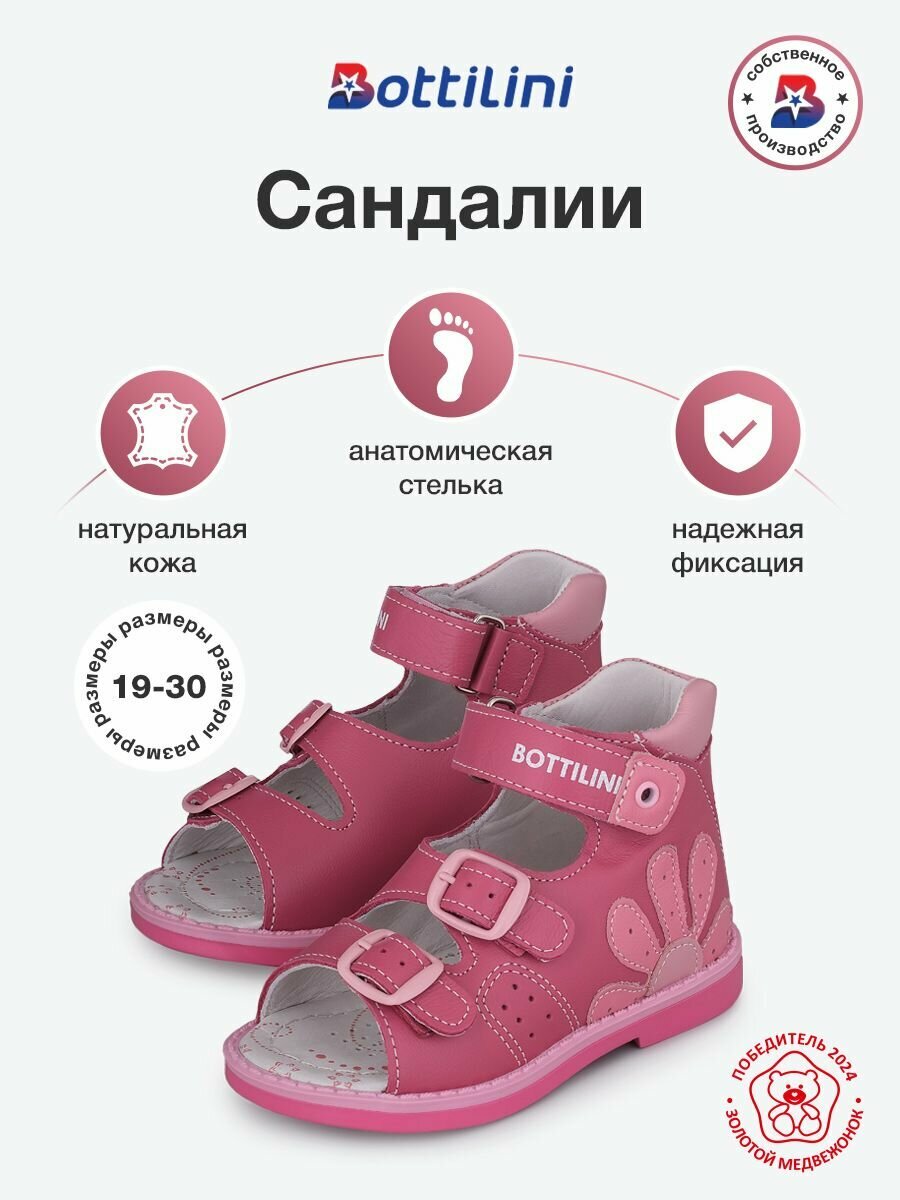 Сандалии Bottilini
