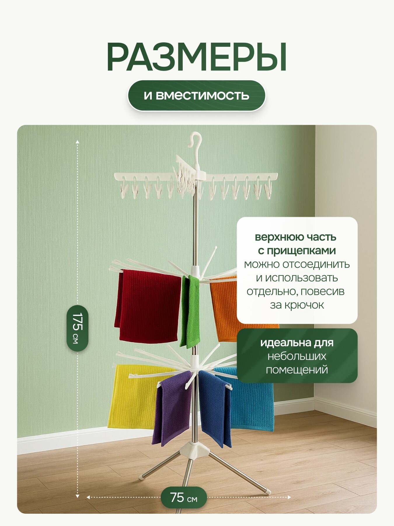 Сушилка для белья Мой дом, напольная, складная, рабочая длина 10 м — фото 1