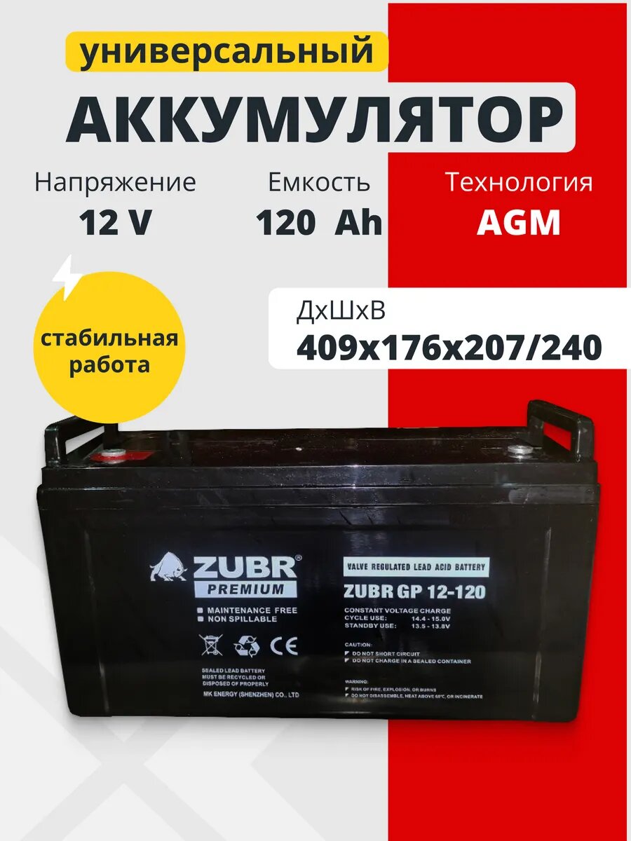 Аккумулятор тяговый 12v 120Ah М8 для лодочного электромотора