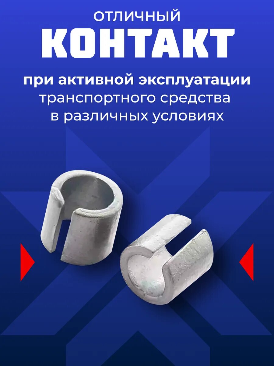 Переходник Asia-Euro клеммы для аккумулятора набор 2 шт. — фото 1