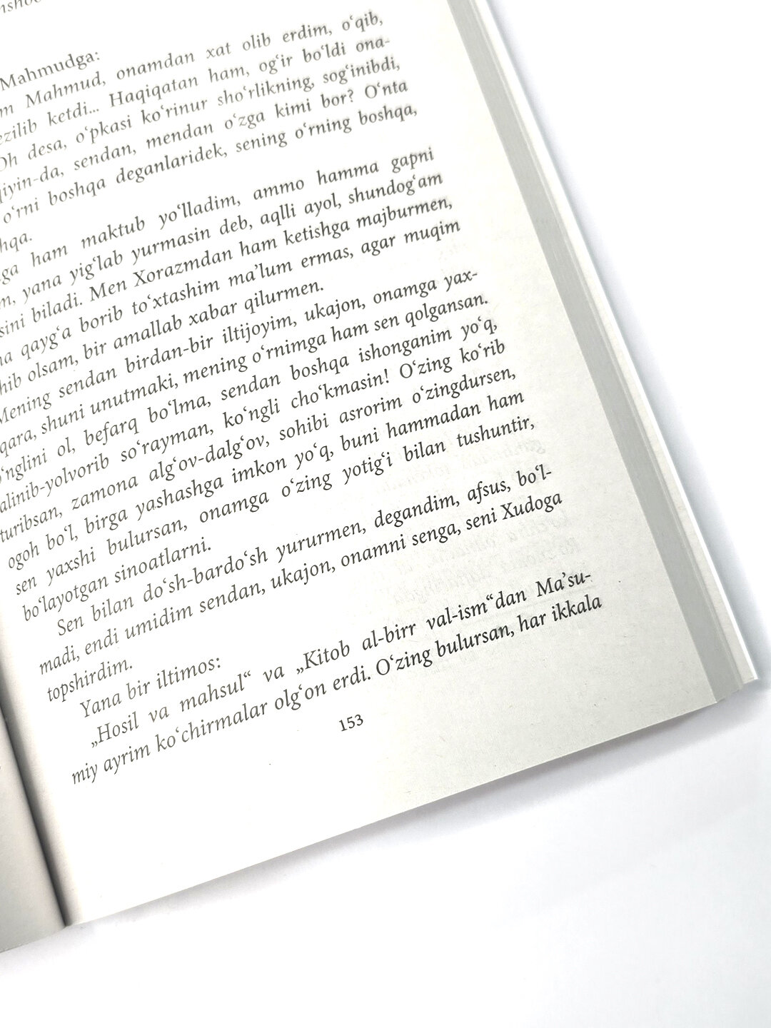 Ибн Сина, исторический роман, Максуд Кариев — фото 1