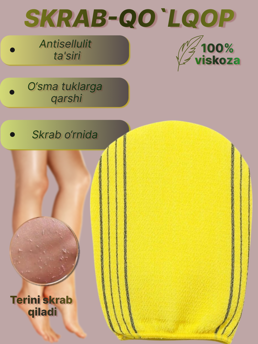 Мочалка Скраб-варежка антицеллюлитная