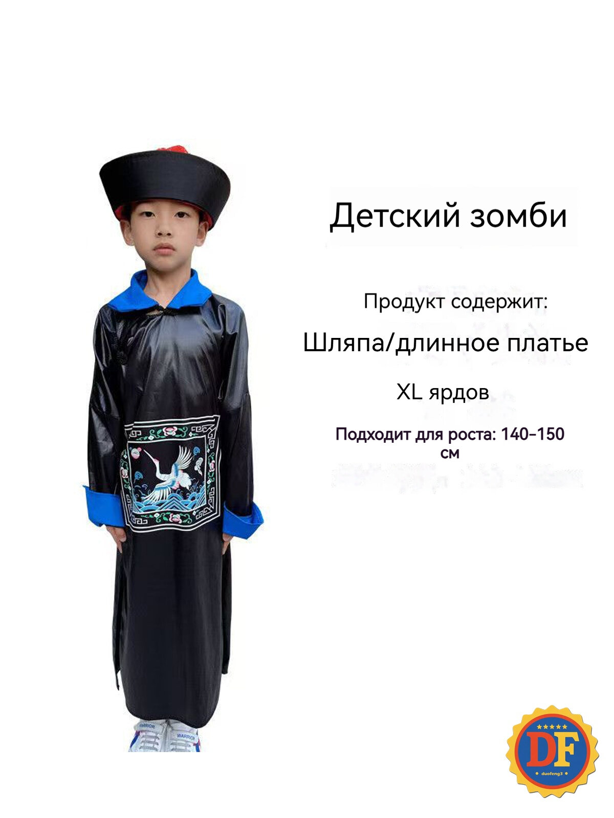 Живописная рабочая одежда 2025 года, одежда зомби, живописная рабочая одежда на Рождество/Хэллоуин