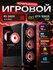 Компьютер AMD Ryzen 5 5600 NVIDIA GeForce GTX 1660 SUPER (6 Гб) R...