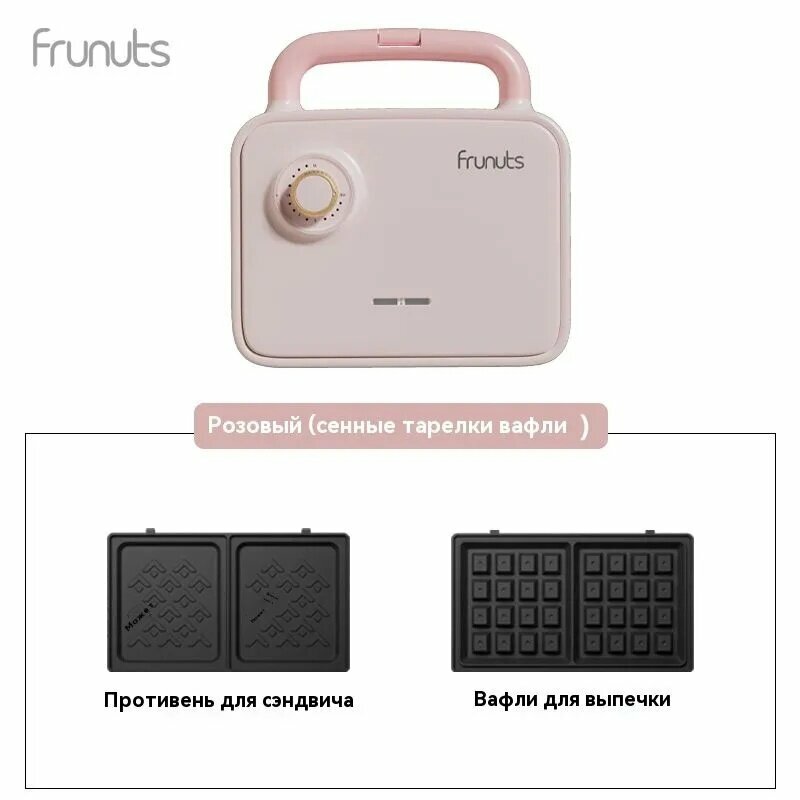 Xiaomi Вафельница Двухслойная вафельница 750 Вт, светло-розовый
