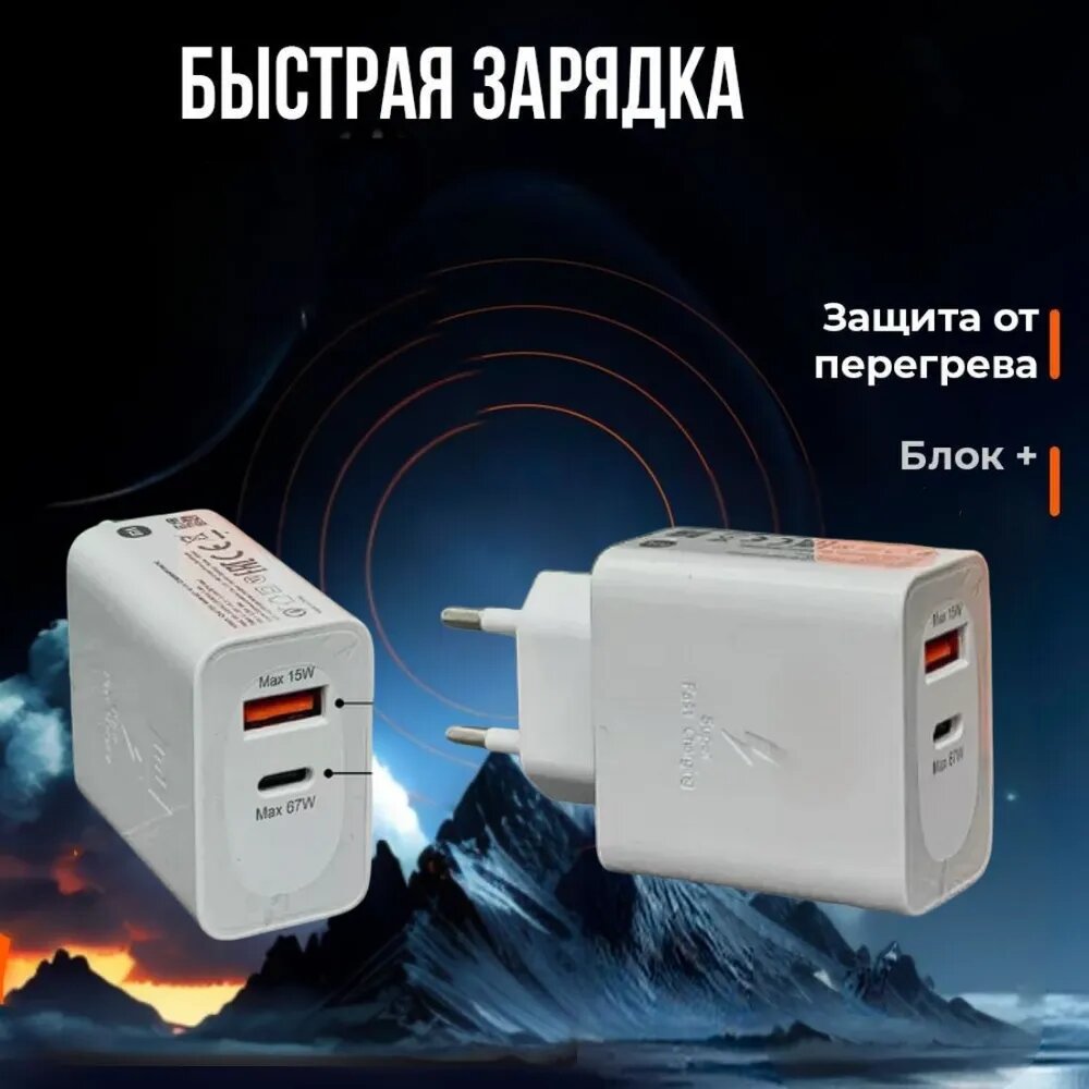 Блок питания Samsung "Быстрая зарядка", 2 порта, USB 15W и Type-C 35W