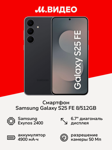 Изображение товара Смартфон Samsung Galaxy S25 FE 8/512GB Черный