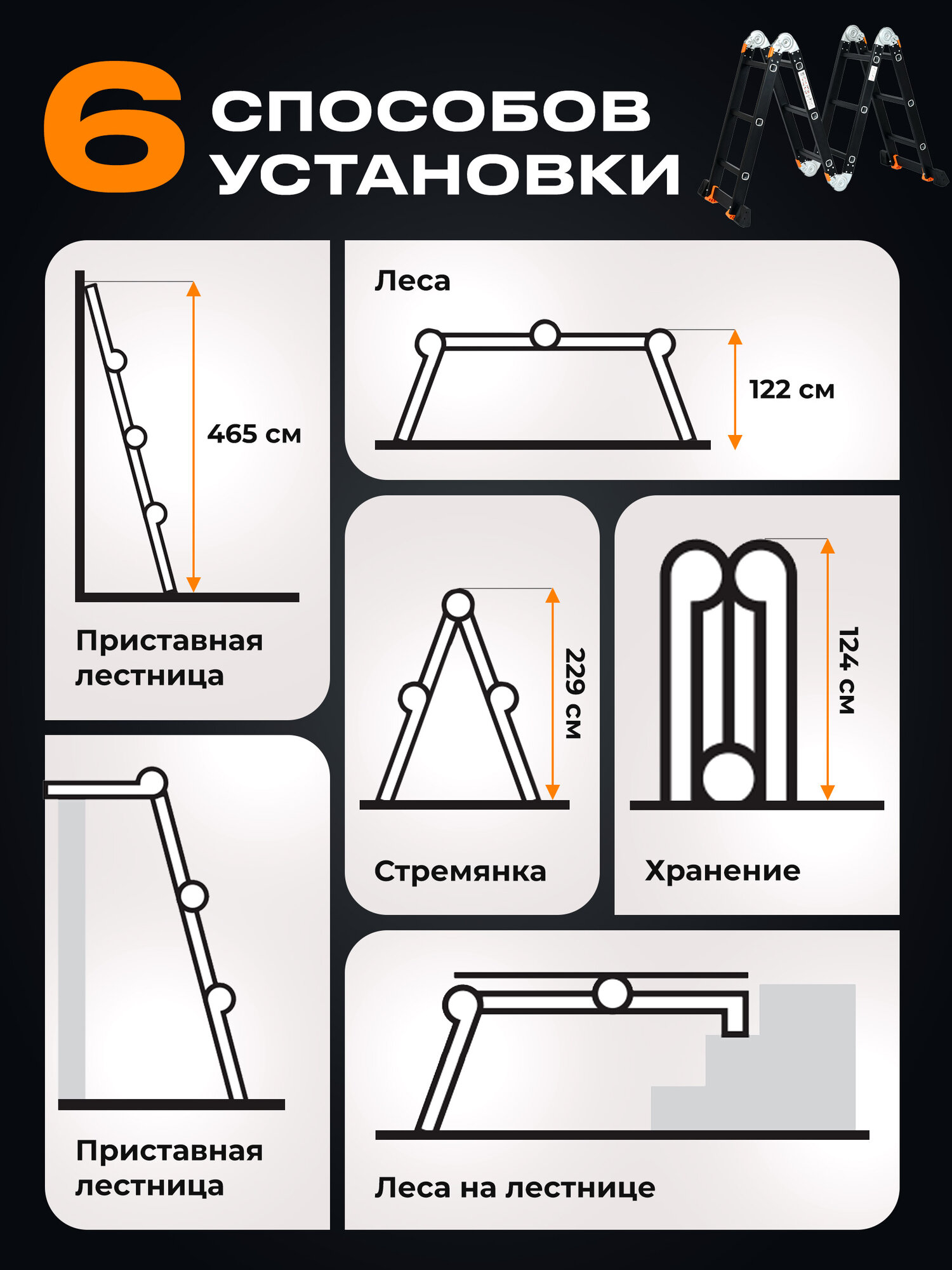 Лестница трансформер алюминиевая, 4×4 секции, STARTUL ST9930-04, усиленные шарниры, колеса, стабилизаторы, 16 ступеней — фото 1