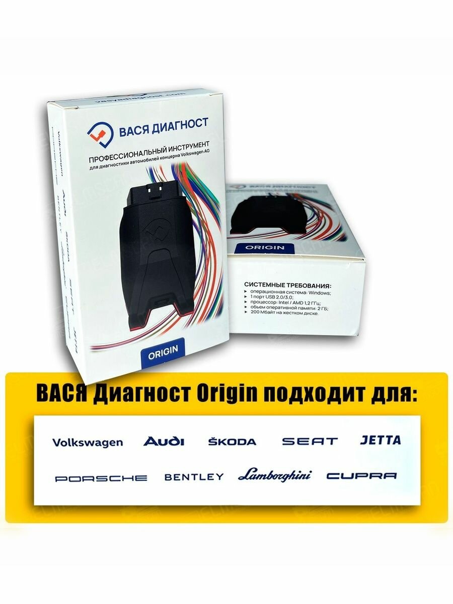 Автосканер Вася Диагност (Origin) (лицензия с обновлениями) + видеокурс и сборник кодировок — фото 1