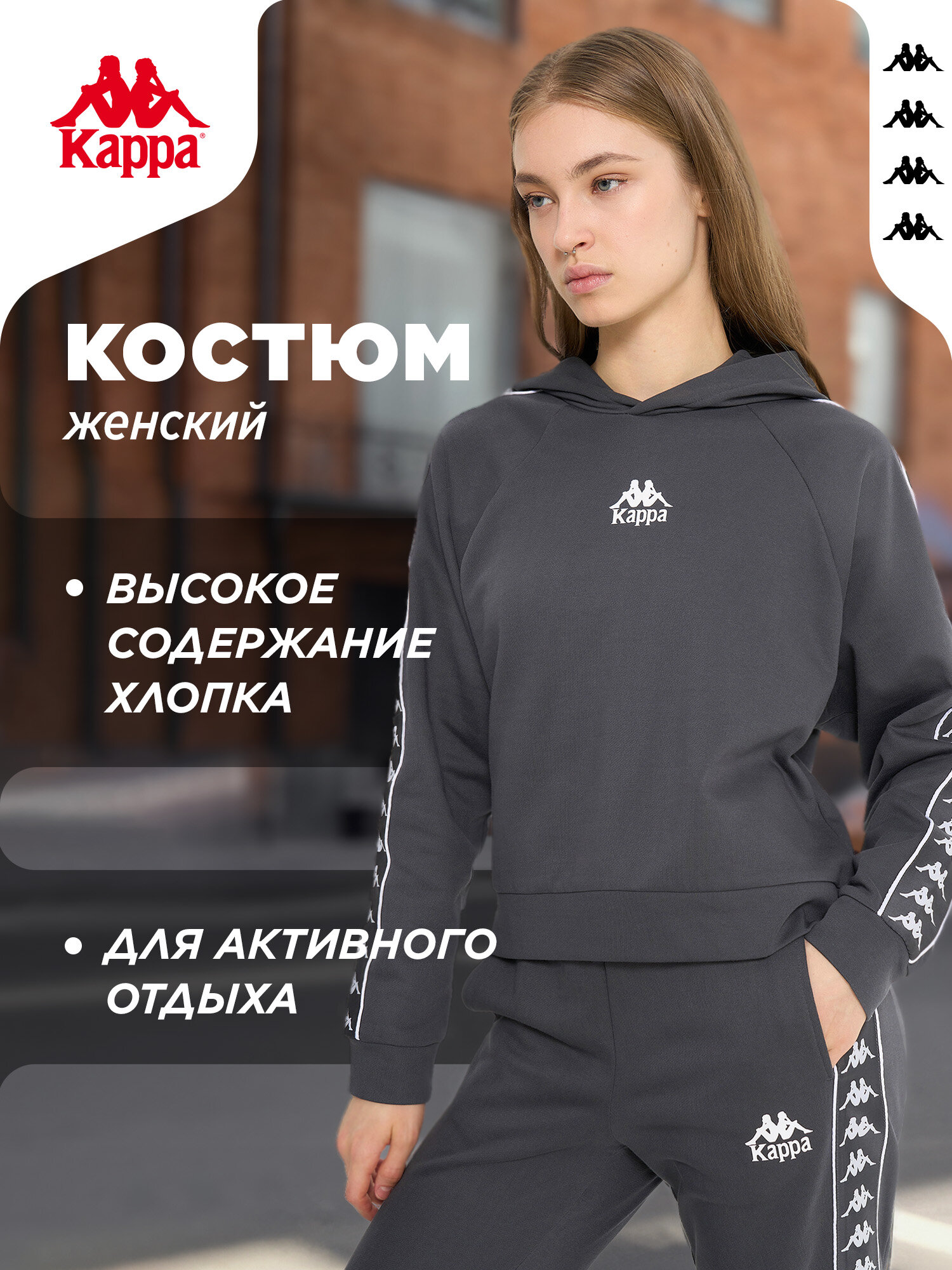 Костюм спортивный Kappa Authentic MP Women's Knitted Suit размер 46-48 темно-серый