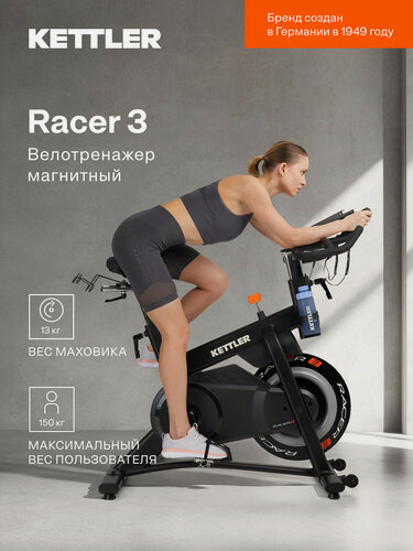 Изображение товара Велотренажер KETTLER Racer 3