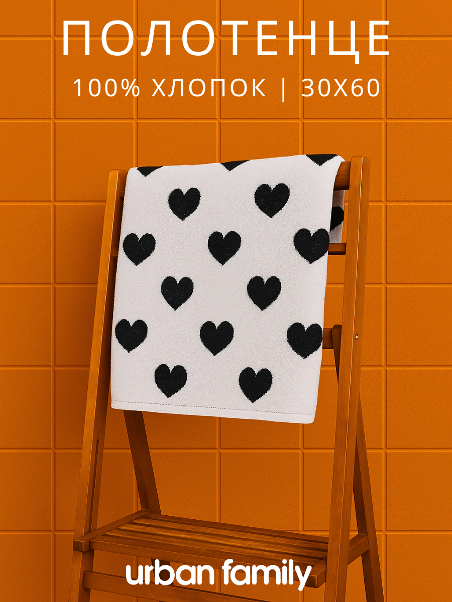 Полотенце махровое Urban Family Сердечки 30х60
